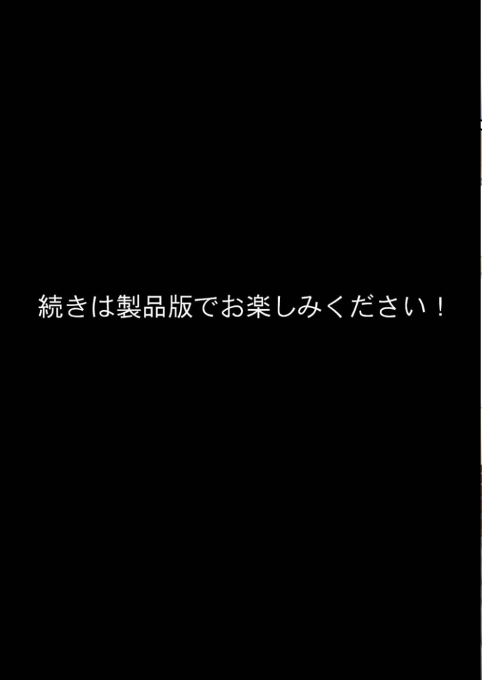 エロ漫画：お堅い清純派の●●会長を●●して性玩具にする話 モザイク版 【変態マジシャン あいラビ】 サンプル画像