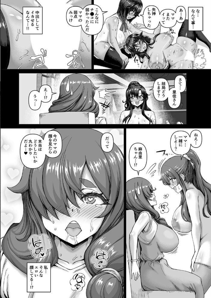 エロ漫画：海綿体が巨大化したら知らないうちに巨乳ハーレム（9） 【さいくら・のうしゅ】 サンプル画像