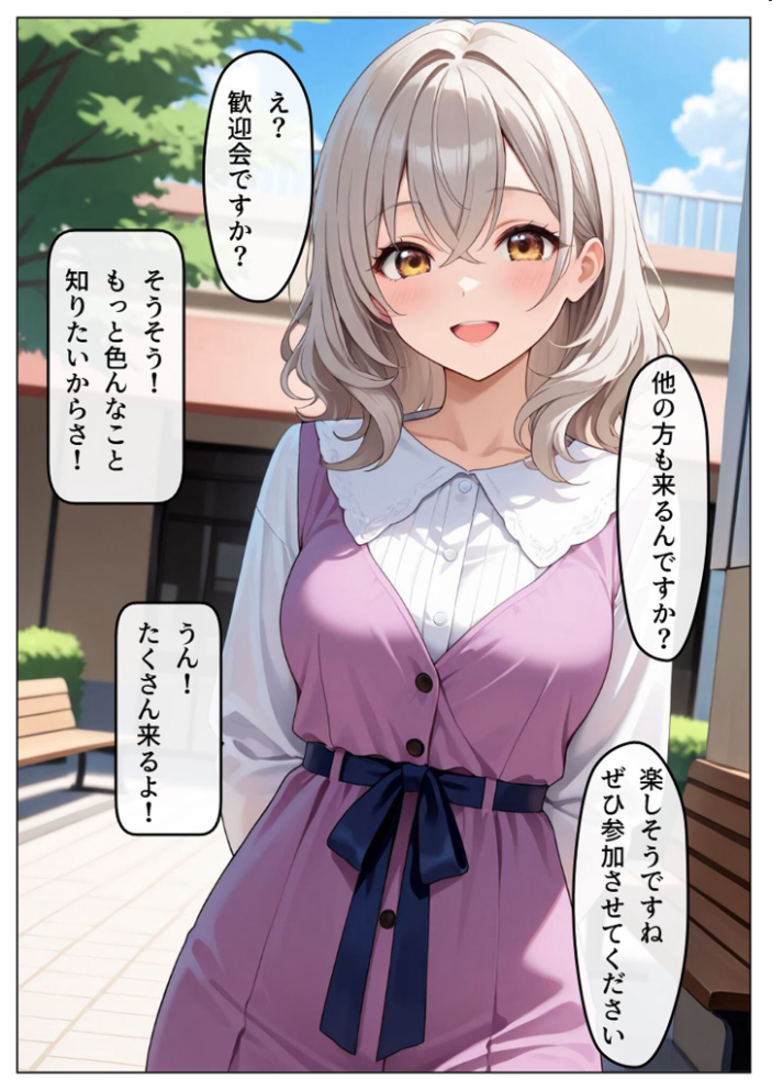 エロ漫画：ヤリサー飲み会〜即堕ち2コマで犯●れる〜 モザイク版 【わがままワークス あいラビ】 サンプル画像