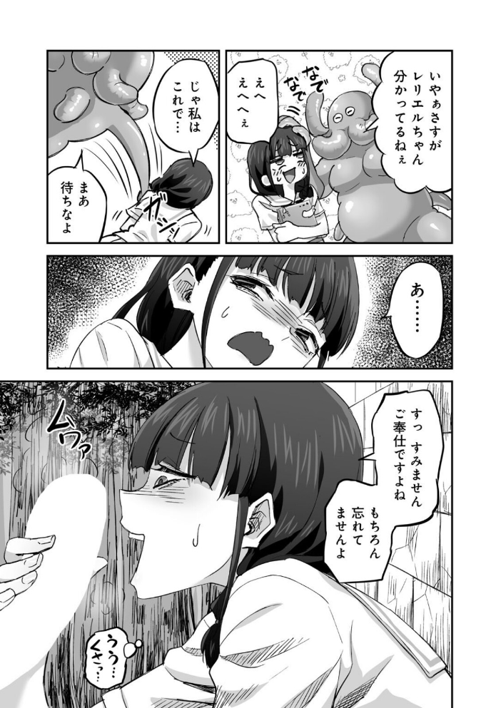エロ漫画:侵略! 触手男! 〜説明しよう! 触手男にどぴゅどぴゅされてしまうと魔法少女は誰だって卵を産んでしまうのだ!!〜 第5話 【単話】 【ひかる 見習い雑兵】 サンプル画像