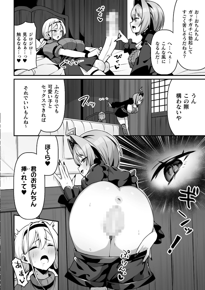 エロ漫画:永い夜を貴女に…【単話】 【織衣紡蓮】 サンプル画像