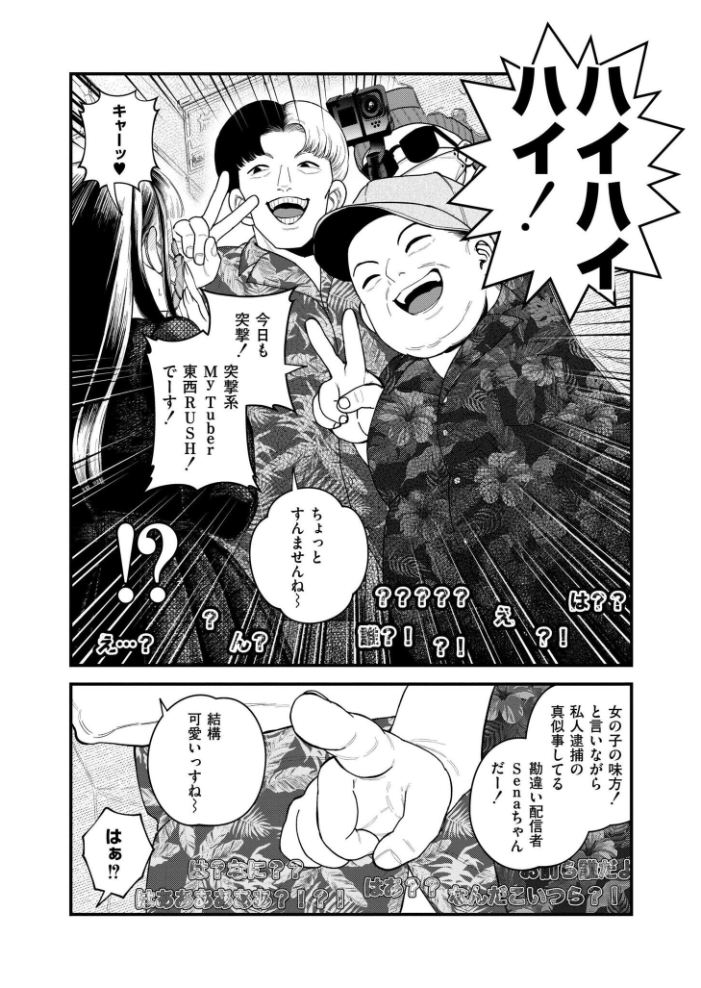 エロ漫画:【承認欲求】私刑ネキの理解らせ配信はこちら↓ 【タカハシルクナ COMIC快艶編集部】 サンプル画像