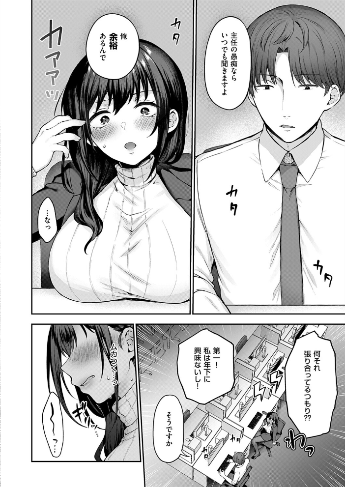 エロ漫画:見えない夜にほどける仮面 【柿野なしこ】 サンプル画像