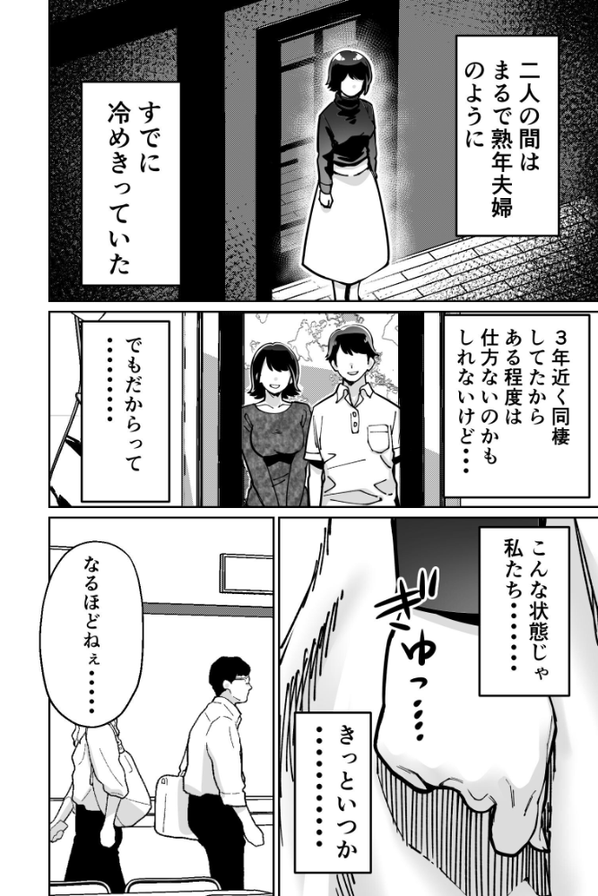 エロ漫画：催●ピラティス ―若妻、オンラインレッスン講師の催●術にハマる― 【とかもす】 サンプル画像