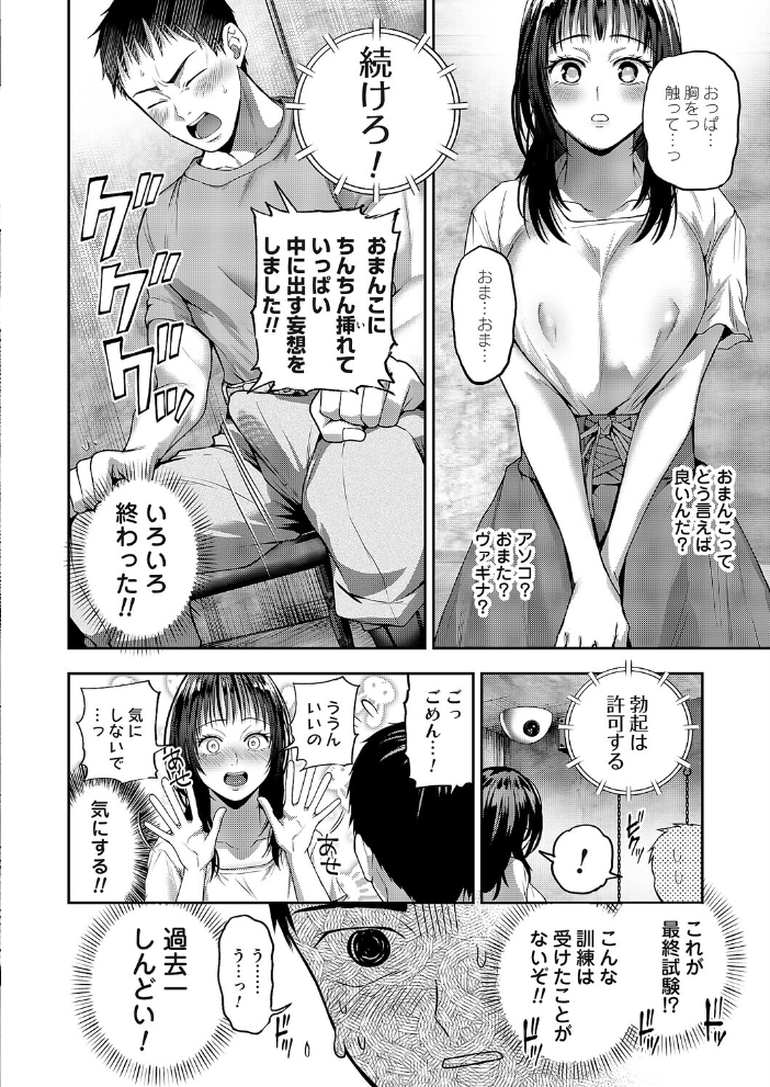 エロ漫画:ドント・ムーブ 【長代ルージュ】 サンプル画像