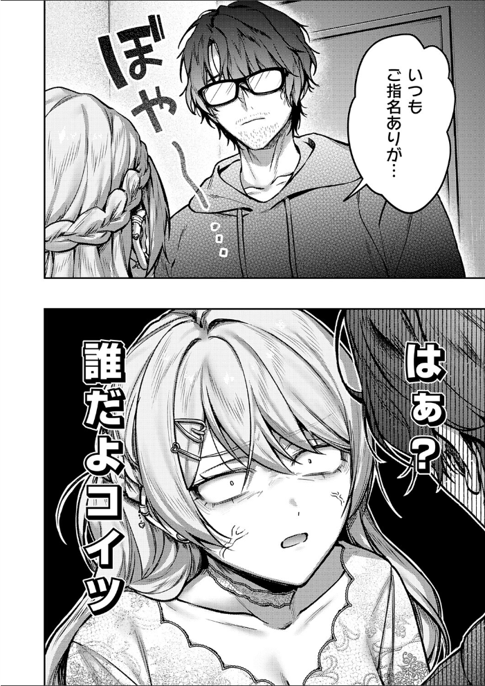 エロ漫画:がちんこ!めろふぇっしょなる 【よしとら】 サンプル画像
