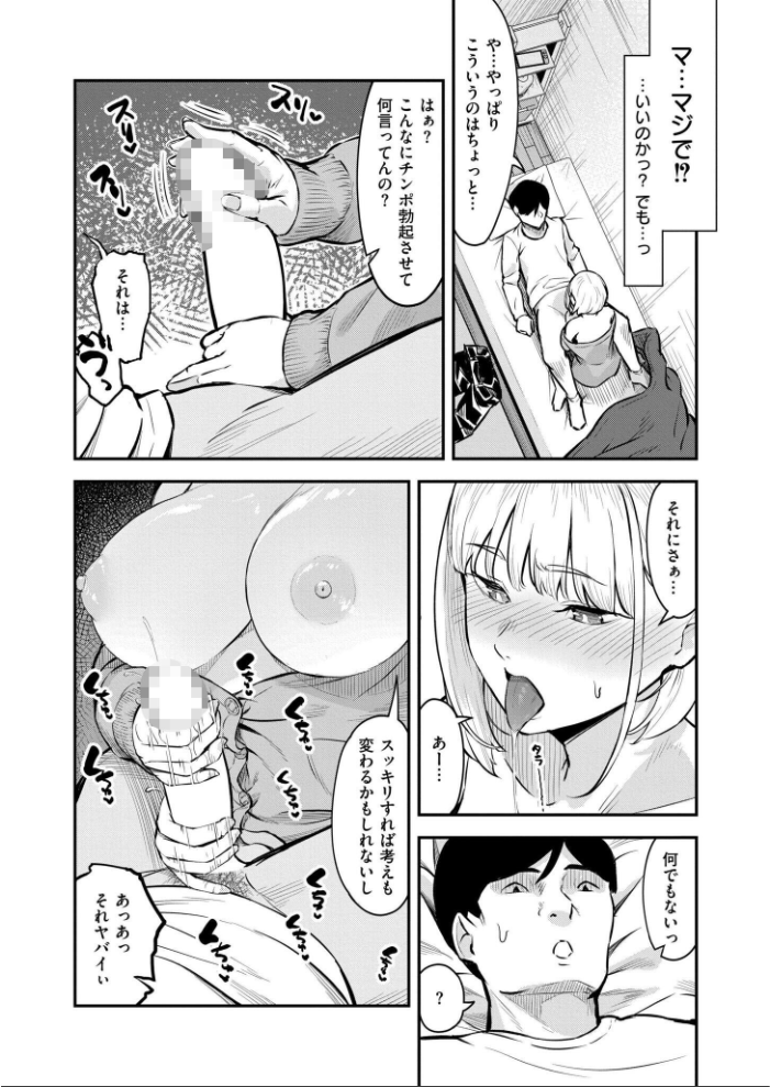 エロ漫画：チン貸ケイヤク 【く〜ねる COMIC快艶編集部】 サンプル画像