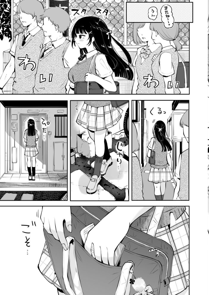 エロ漫画:元教え子の清楚系JKに通い妻させて孕ませる話〜真面目なんかじゃない〜 【瀬戸涼子】 サンプル画像
