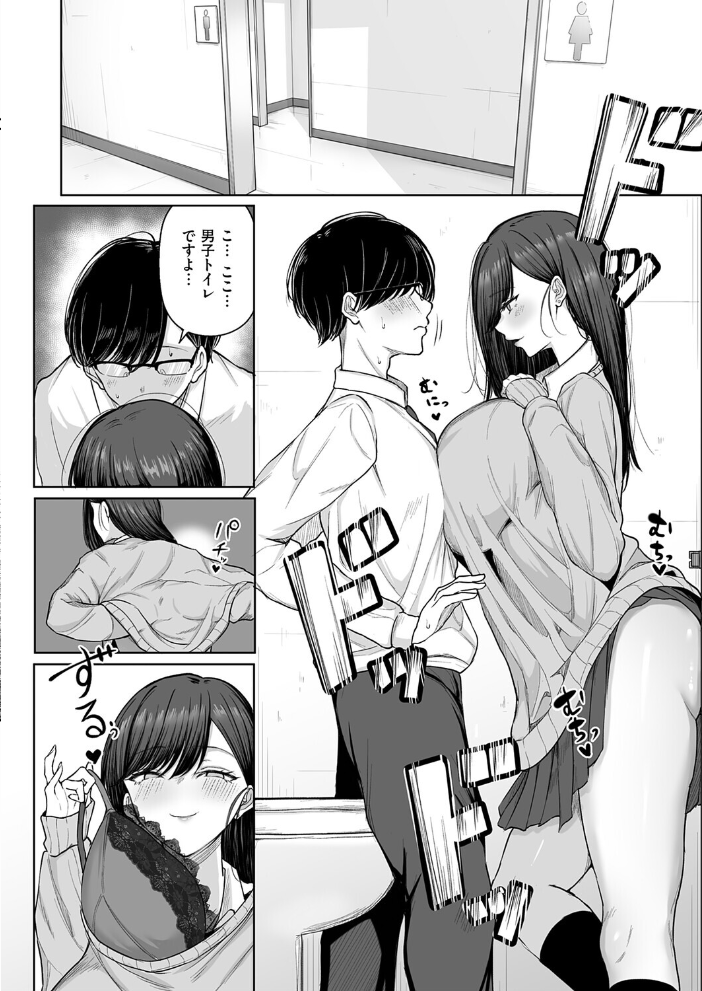 エロ漫画:ビッチちゃんの光堕ち 【しおこひー】 サンプル画像