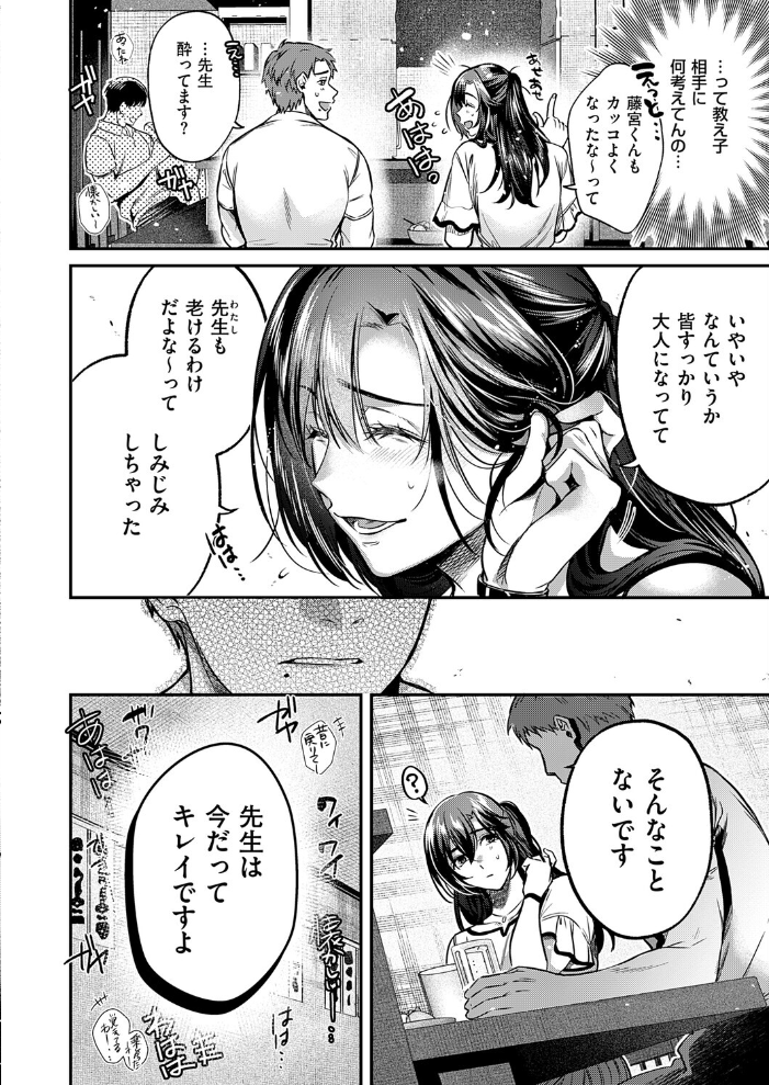 エロ漫画:思い出につづき 【ひなづか凉】 サンプル画像