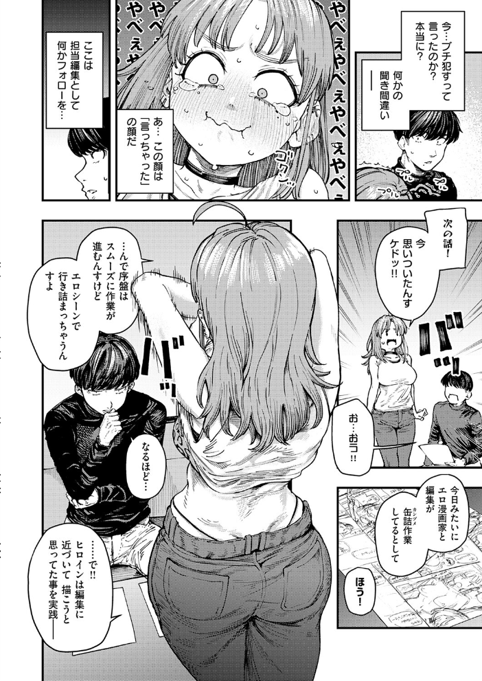 エロ漫画:19ボックス 【オオサキ】 サンプル画像