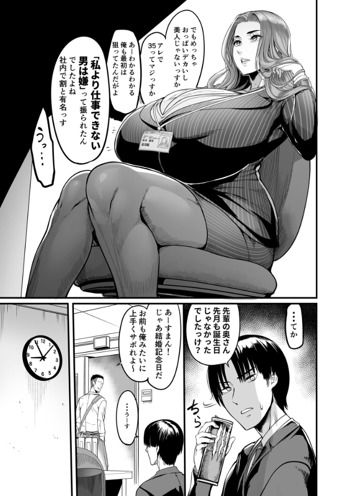 エロ漫画:触っただけでイく女 職場のババア先輩 一巻 【れむ】 サンプル画像