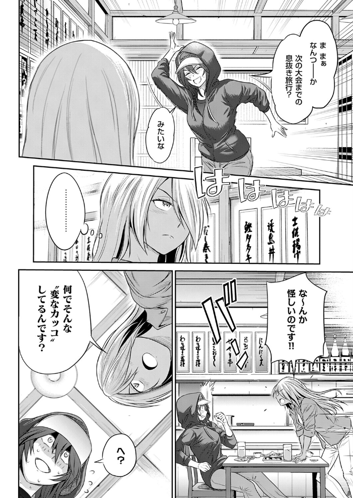 エロ漫画:じょしラク!〜3Years Later〜 高知錯綜編 【DISTANCE】 サンプル画像