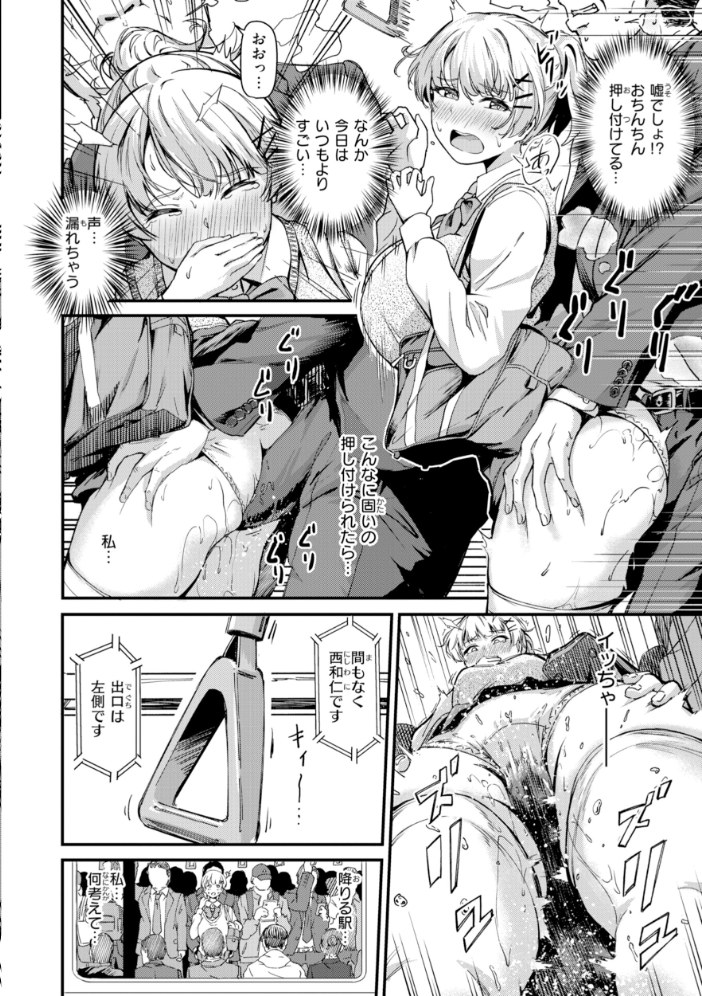 エロ漫画：だんだんクセになる【デジタル版限定おまけ付き】 【パンダエキス】 サンプル画像