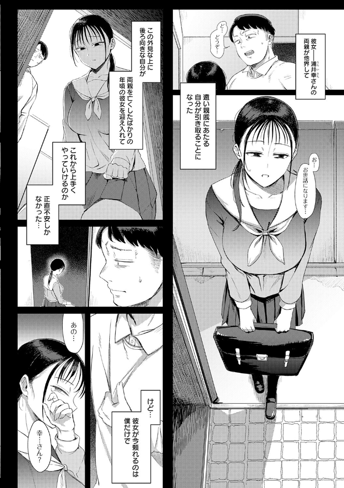エロ漫画:あこがれブレイキング【デジタル特装版】 【アシタ】 サンプル画像