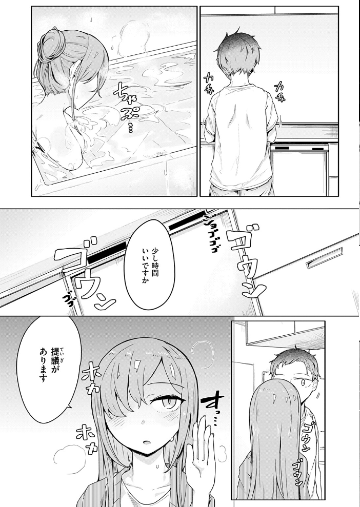 エロ漫画:人間は、理性に基づいて規範を形成し、行動する。 【へのえの】 サンプル画像