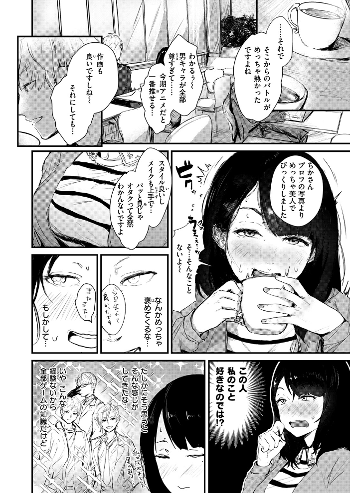 エロ漫画:ハートブレイク・ワンダーランド 【ニコライの嫁】 サンプル画像