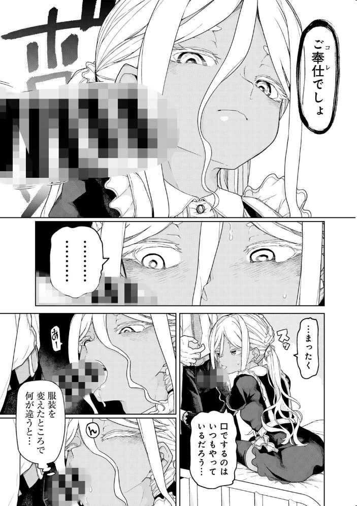 エロ漫画:博士のためなら仕方がない! 【単話】 【POLIER】 サンプル画像