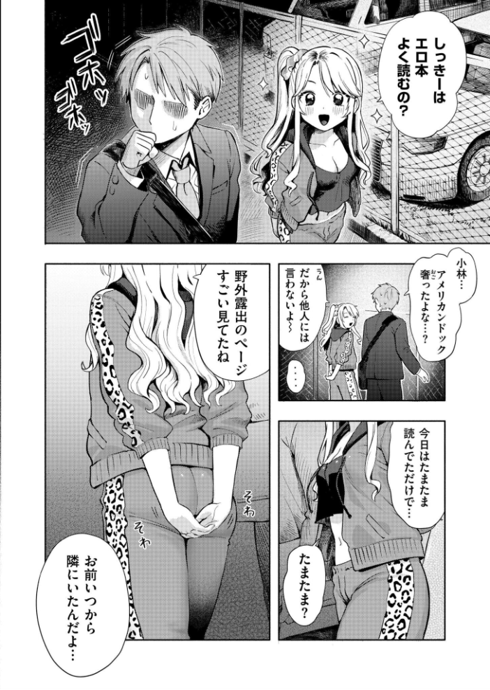 エロ漫画：夜惑いごと 【あんのみけ COMIC快艶編集部】 サンプル画像