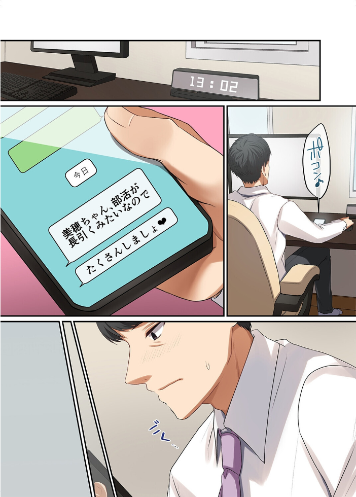 エロ漫画：娘が不在の間、娘の友達と隙を見てはセックスしまくったあの頃。（3） 【やまなし娘。】 サンプル画像