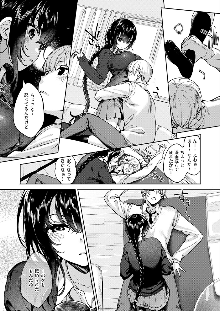 エロ漫画：めぐりドコロ あにば！ 【睦茸】 サンプル画像