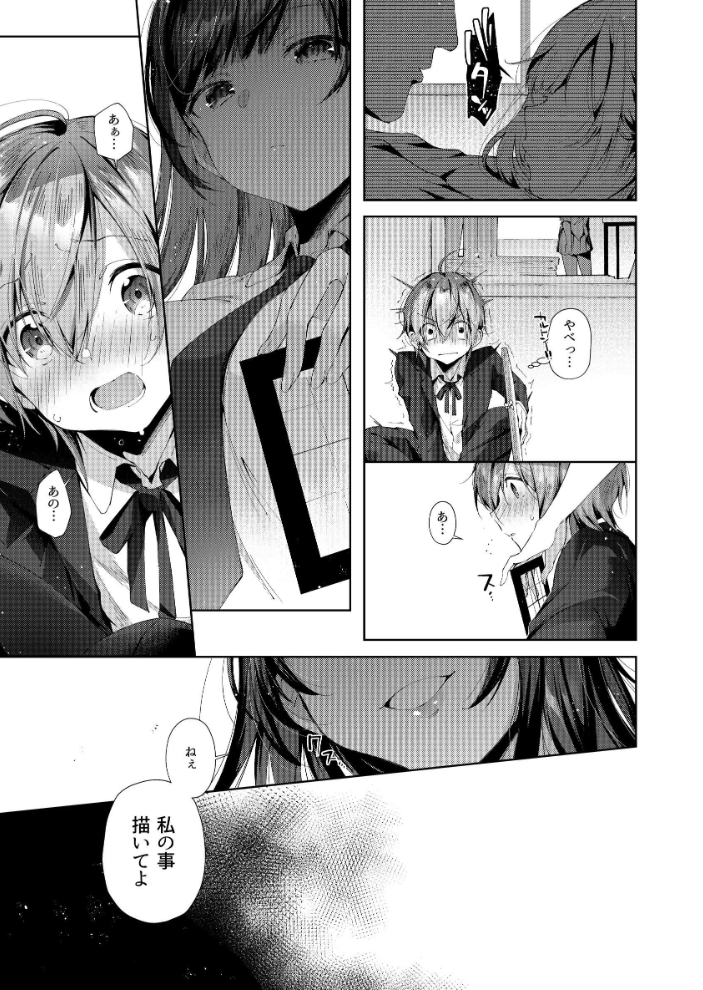 エロ漫画:D-SCALE 【水平線】 サンプル画像