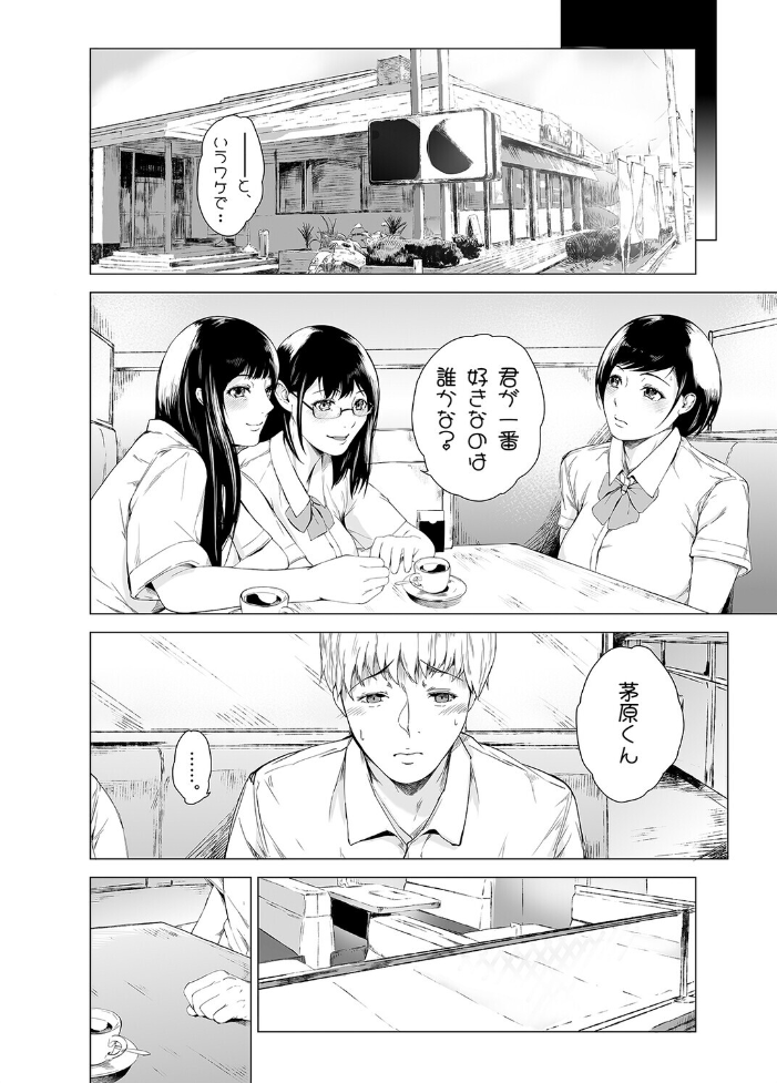 エロ漫画:僕がヤリチンになったワケ(11) 【真夜中足穂】 サンプル画像