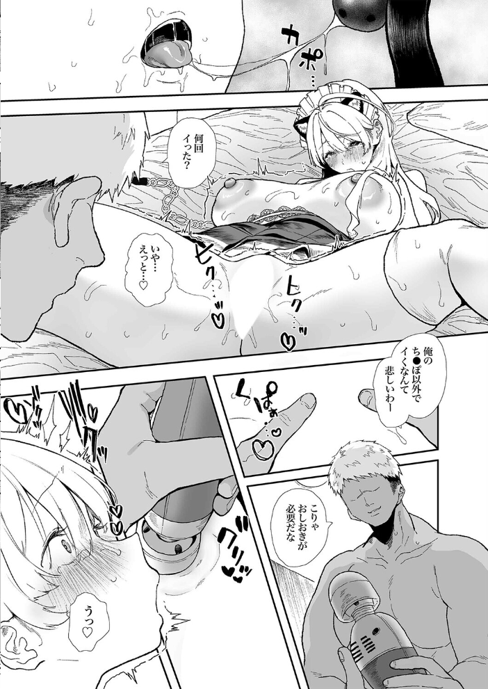 エロ漫画:清楚で可愛いあの子がセックスを知った日の話。(7) 【やまこんぶ】 サンプル画像