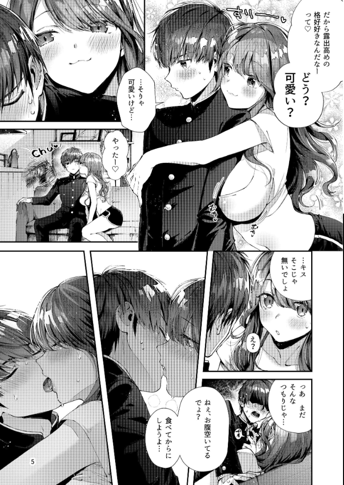 エロ漫画:いつもこんなかんじ 【水平線】 サンプル画像