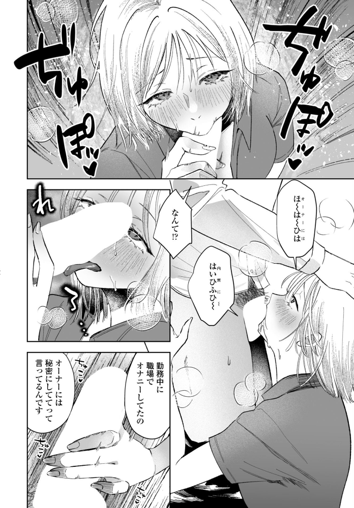 エロ漫画:憂さ晴ら短夜 【潮屋こるり】 サンプル画像
