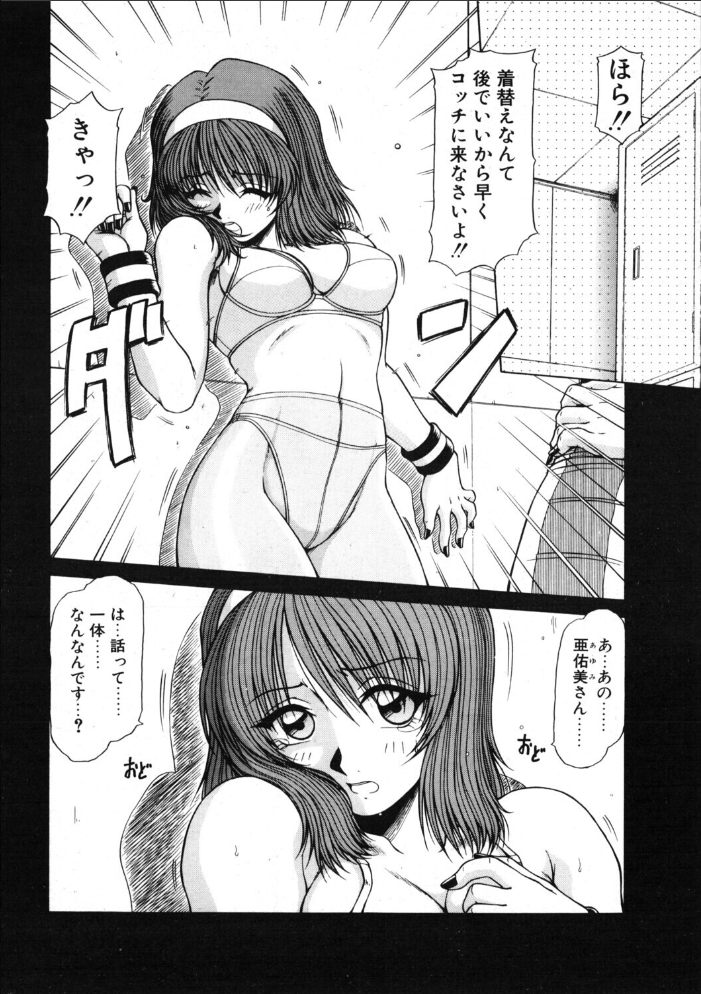 エロ漫画:RCコミュニティー 【鋼鉄】 サンプル画像