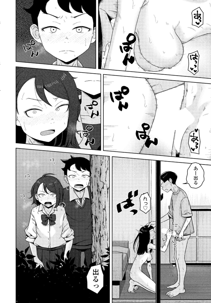 エロ漫画:キャッチボールしようぜ! 【はがー】 サンプル画像