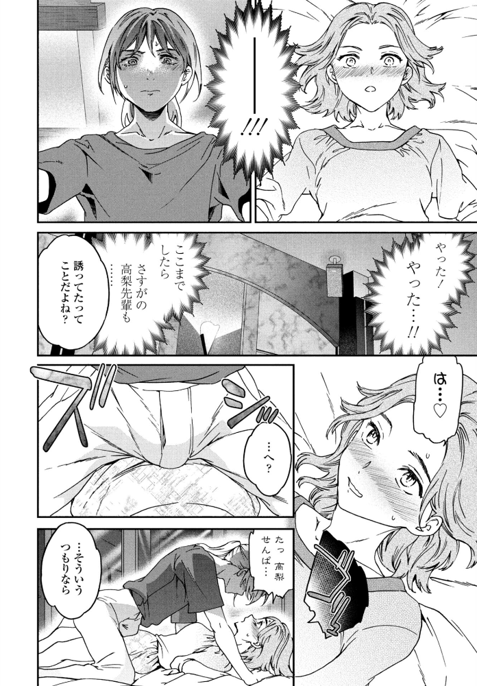 エロ漫画:想定にないっ! 【Cuvie】 サンプル画像