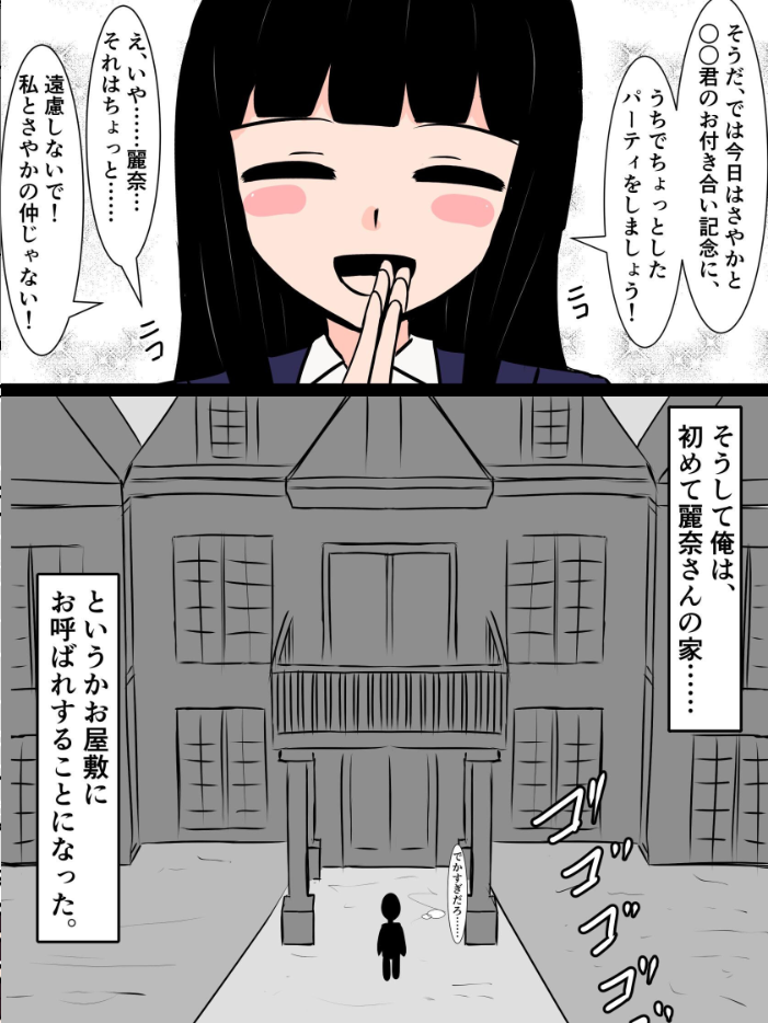 エロ漫画：やっと付き合えた俺の彼女がふたなり金持ち同級生のオナホだった話 【さざめき通り】 サンプル画像