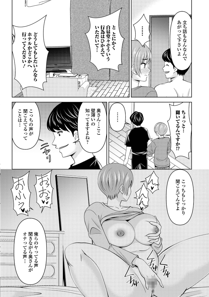 エロ漫画:若妻アソートメント 【シキオウジ 一水社編集部】 サンプル画像