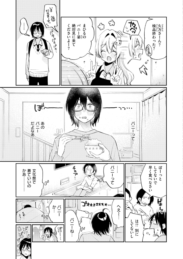 エロ漫画：まひるの月 【星井情】 サンプル画像