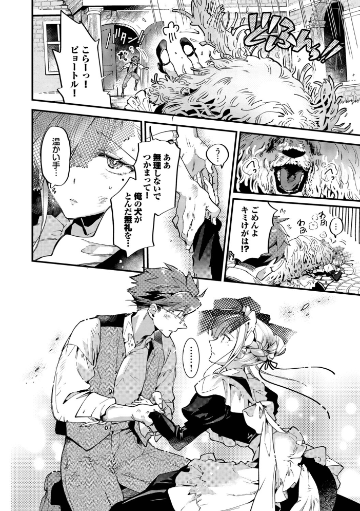 エロ漫画:ブライド・メイド(単行本)【デジタル特装版】【FANZA限定版】 【可座ミドリ コミックバベル編集部】 サンプル画像