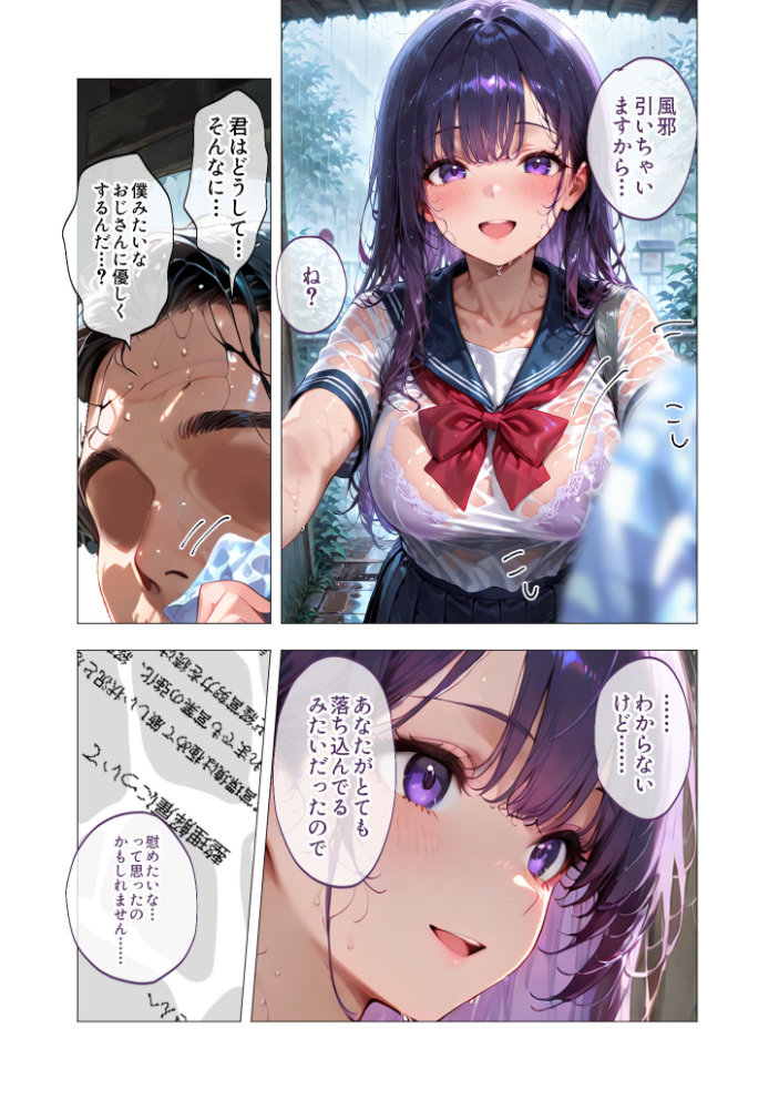 エロ漫画：奉仕する天使たち 〜疲れたおじさんをよしよしセックスで慰めてあげたい〜 【爺太郎】 サンプル画像