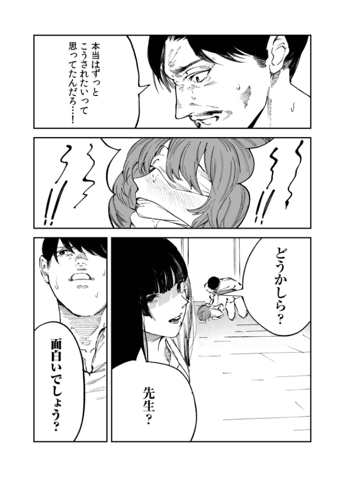 エロ漫画：煙花のひめごと（5） 【あすぜむ】 サンプル画像