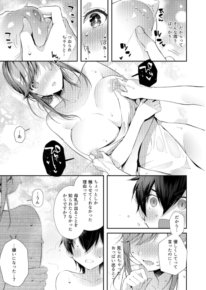 エロ漫画：貸切パイ温泉 【水平線】 サンプル画像