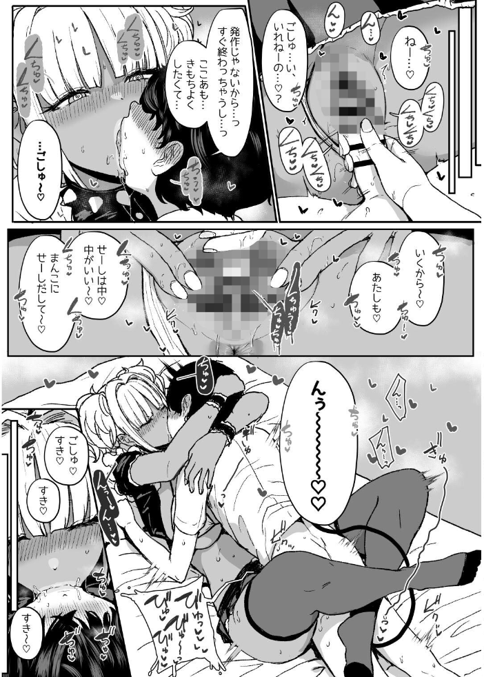 エロ漫画:黒ギャルメイド淫魔、ごしゅを喰う。 3 【宮元一佐】 サンプル画像