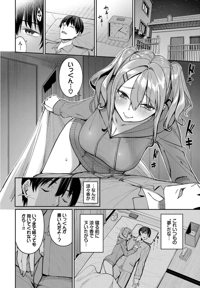 エロ漫画:COMIC BAVEL SPECIAL COLLECTION(コミックバベル スペシャルコレクション)VOL79 【朝峰テル くっきおーれ あおやまきいろ。 ぷよちゃ 香山リム コミックバベル編集部】 サンプル画像