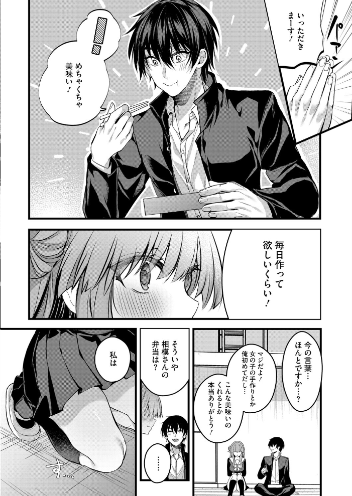 エロ漫画:ごういん☆ごーるいん 【水白しずく】 サンプル画像