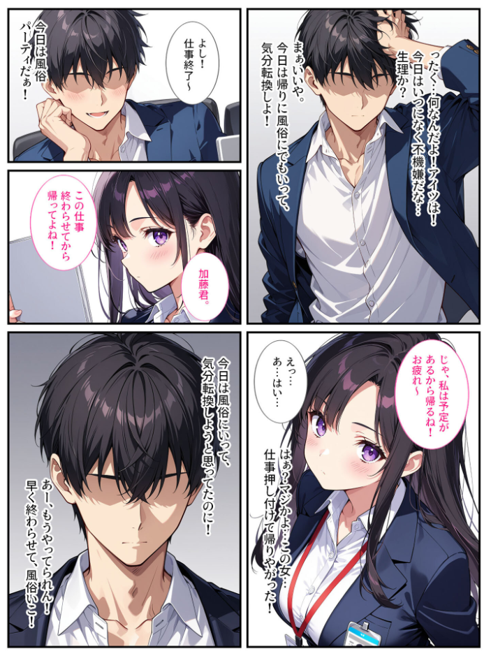 エロ漫画:爆乳上司(人妻)の弱みを握ったので孕むまで毎日セックスしてやった! モザイク版 【StudioSR あいラビ】 サンプル画像