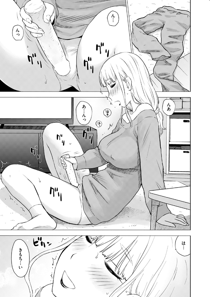 エロ漫画：ちんぽつらら 【かるま龍狼】 サンプル画像