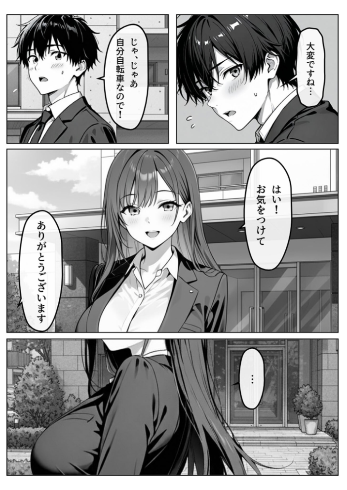 エロ漫画：隣の泥●OLさん モザイク版 【わがままワークス あいラビ】 サンプル画像