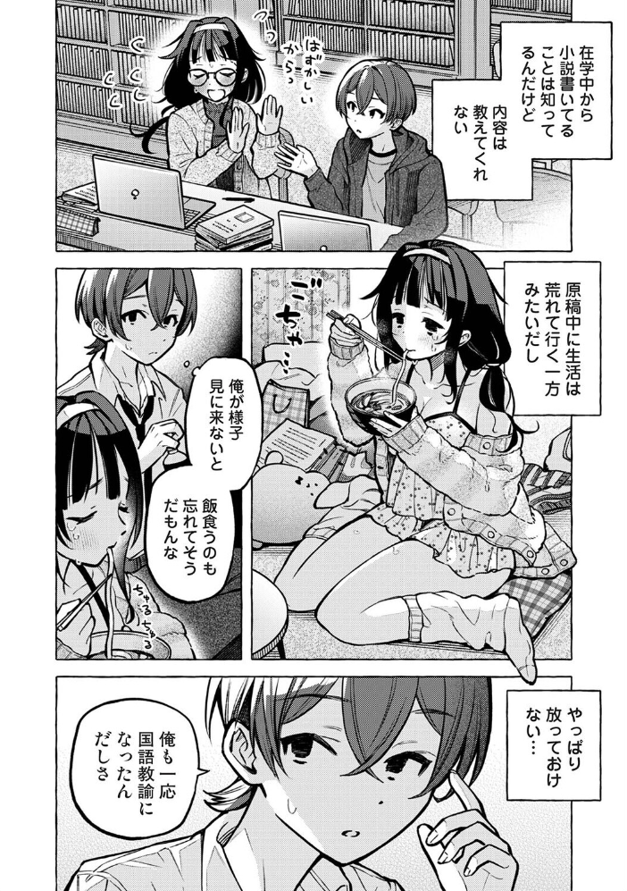 エロ漫画：こういう設定なんですか！？ 【ゆうき湯葉】 サンプル画像