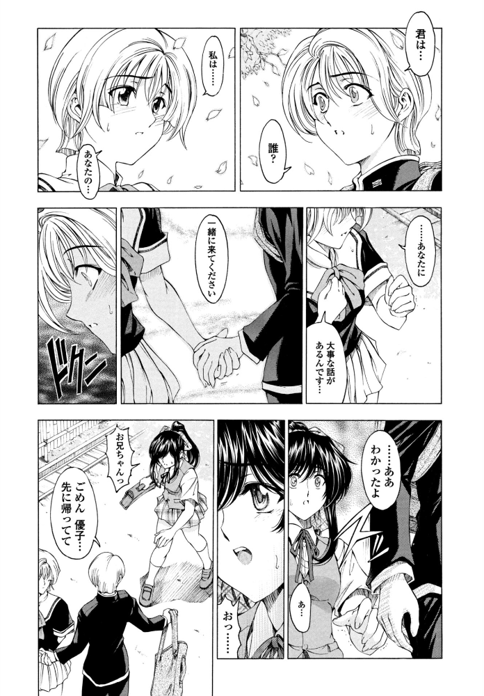 エロ漫画:妹は同じ顔!? 【瀬奈陽太郎】 サンプル画像