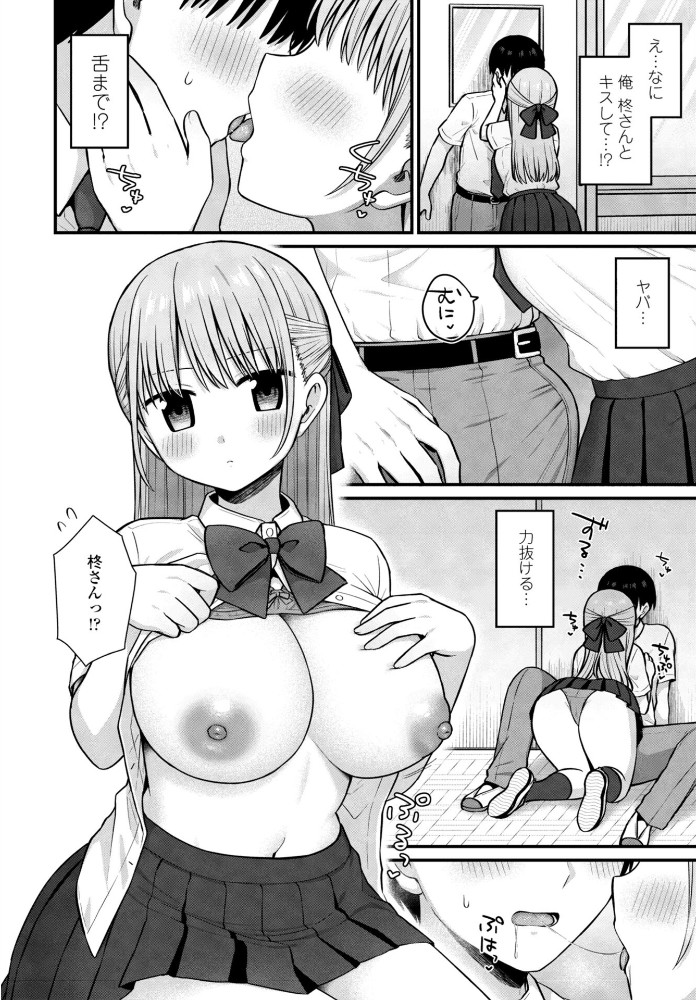 エロ漫画:ロマンチックシンドローム 【山瀬ゼン】 サンプル画像