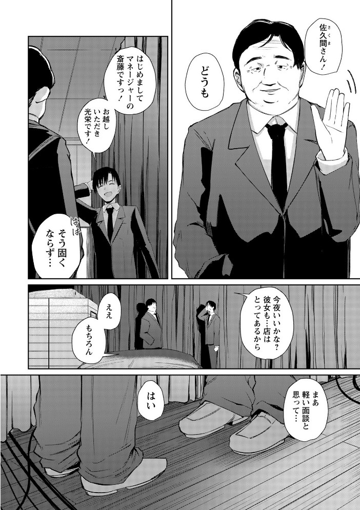 エロ漫画:Warikiri★TIMES 全国版 VOL.11 【飴屋きりか けーき FUKI k-ya 後藤寿庵 カイシンシ 杜若かなえ かなミ 結月ゆう】 サンプル画像
